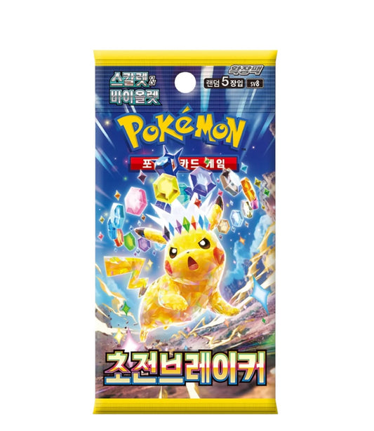 Supercharged Breaker Booster Box (Korean)